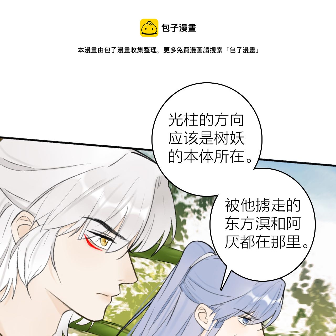第41话 舍身保护(1/2)-第42话