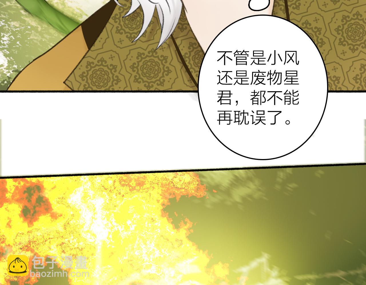 第41话 舍身保护(1/2)-第42话