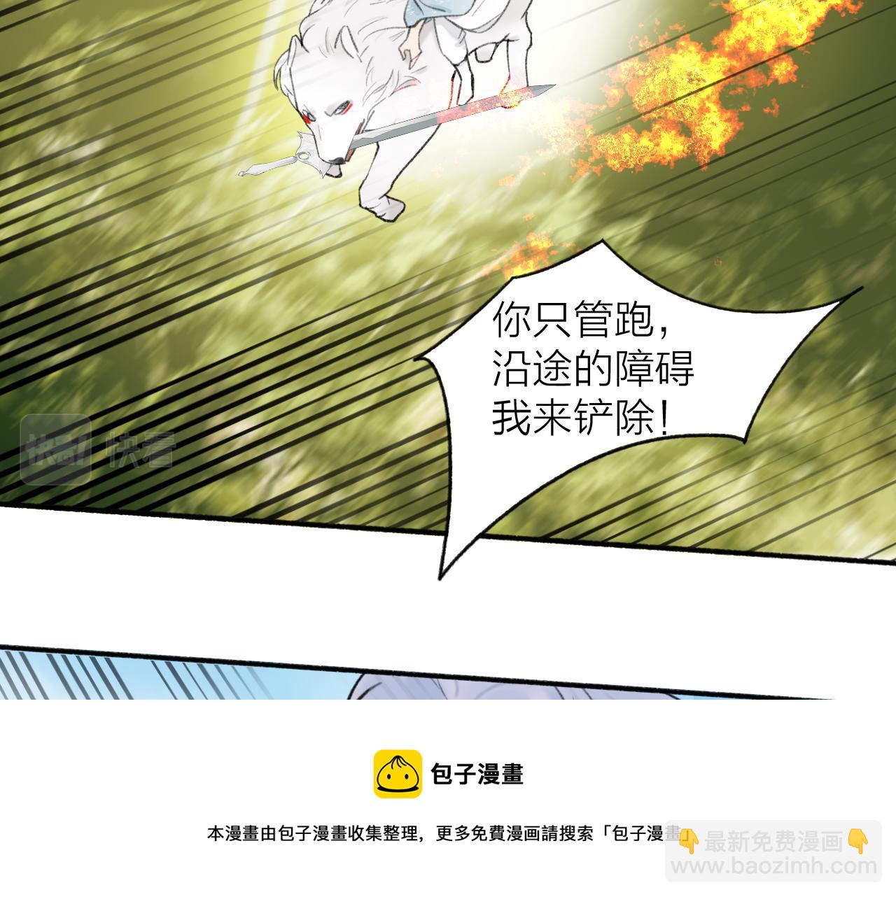 第41话 舍身保护(1/2)-第42话