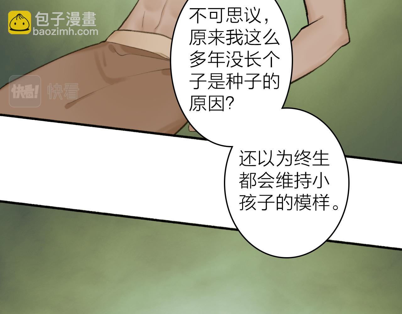 第41话 舍身保护(1/2)-第42话