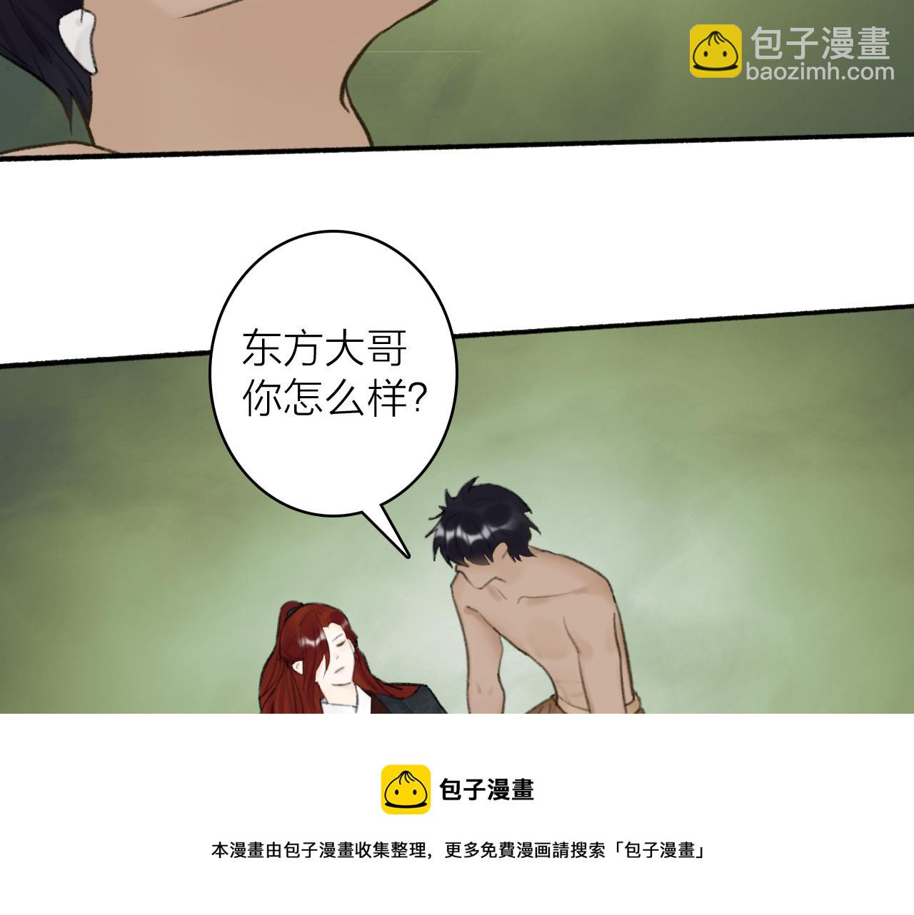 第41话 舍身保护(1/2)-第42话