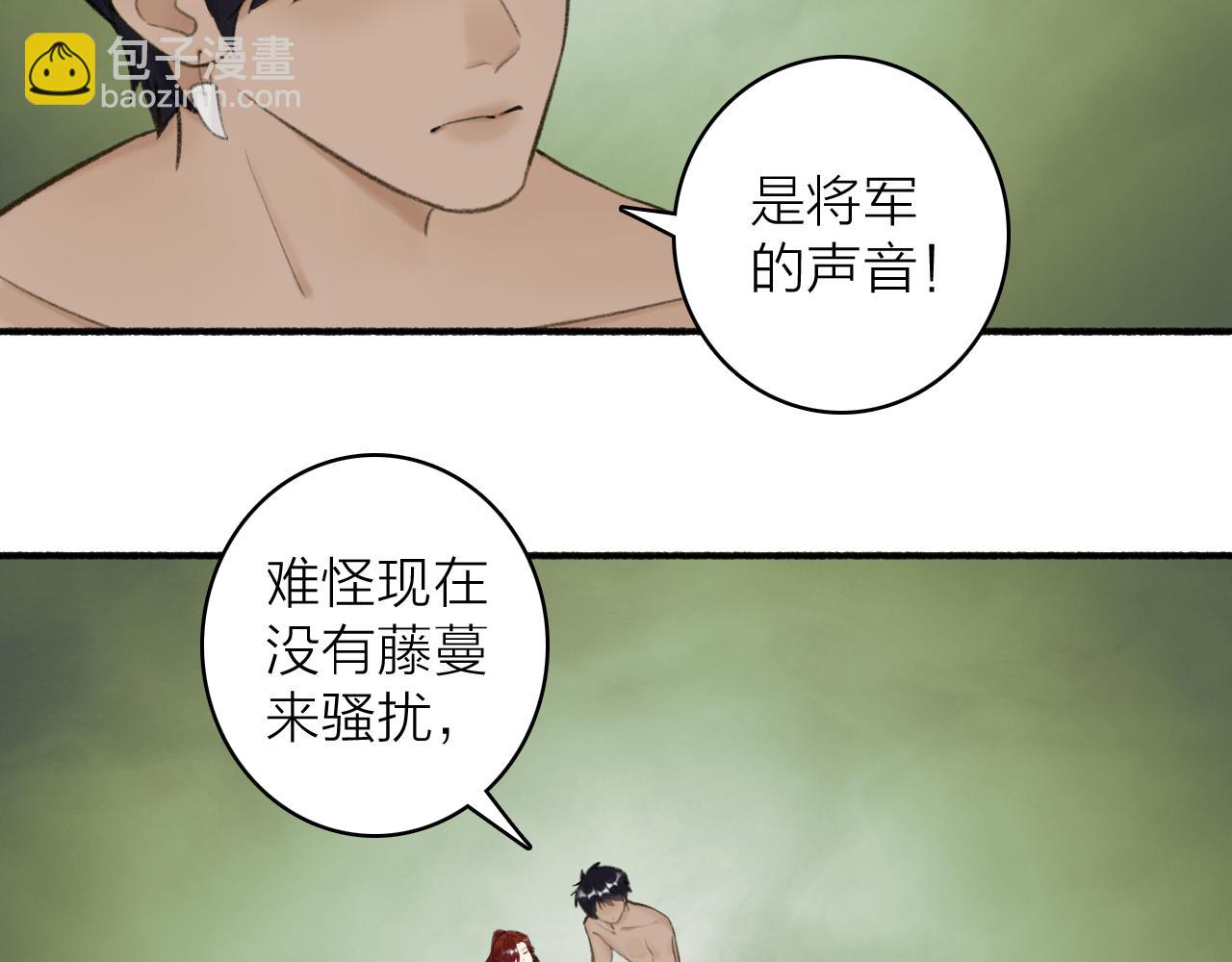 第41话 舍身保护(1/2)-第42话