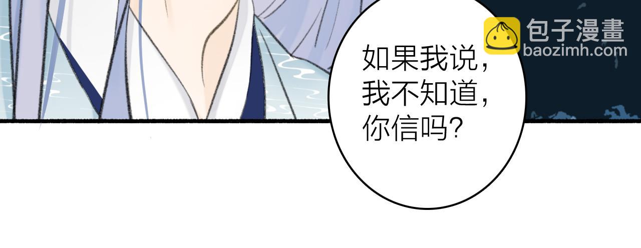 第43话 他动心了(1/2)-第44话