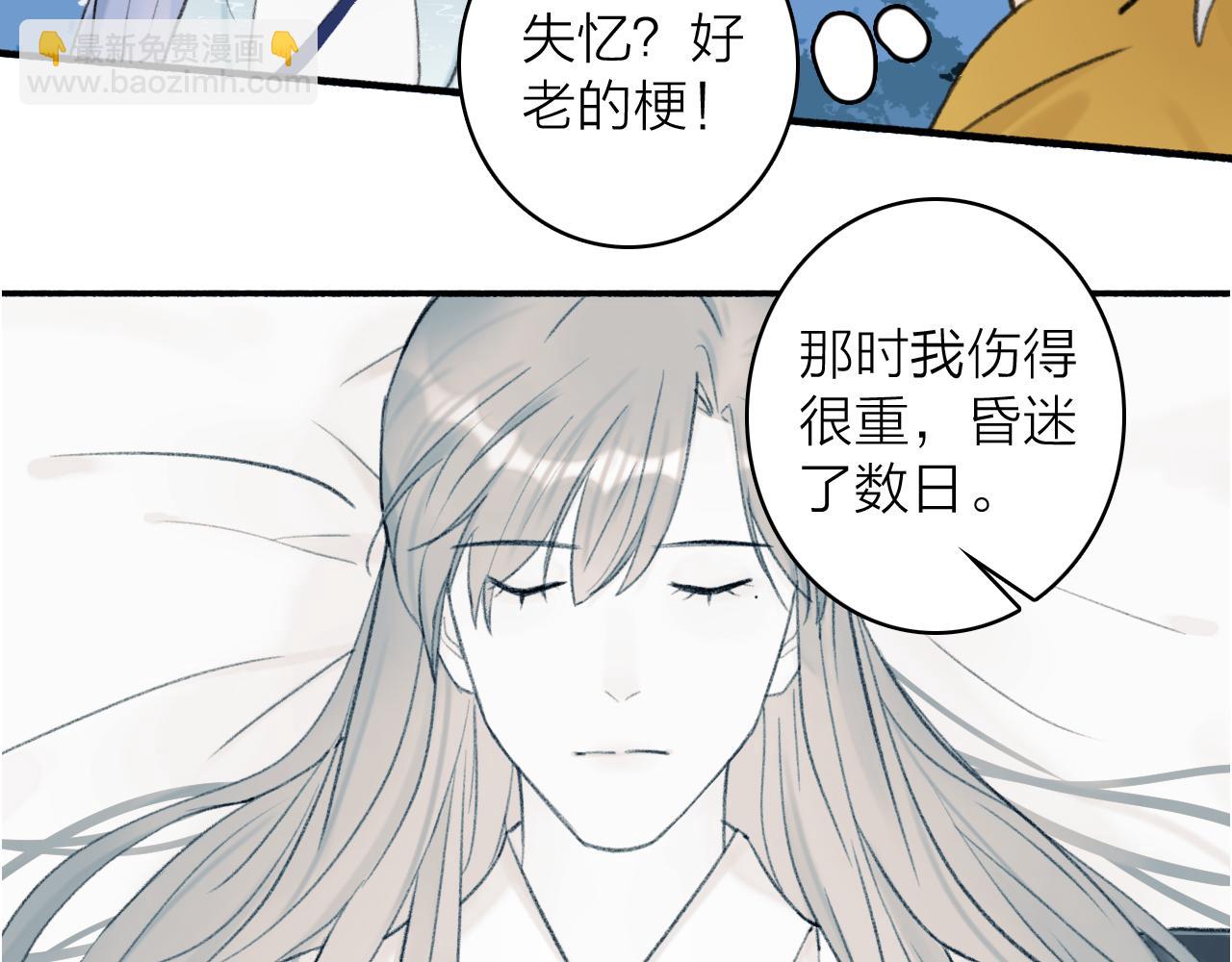 第43话 他动心了(1/2)-第44话