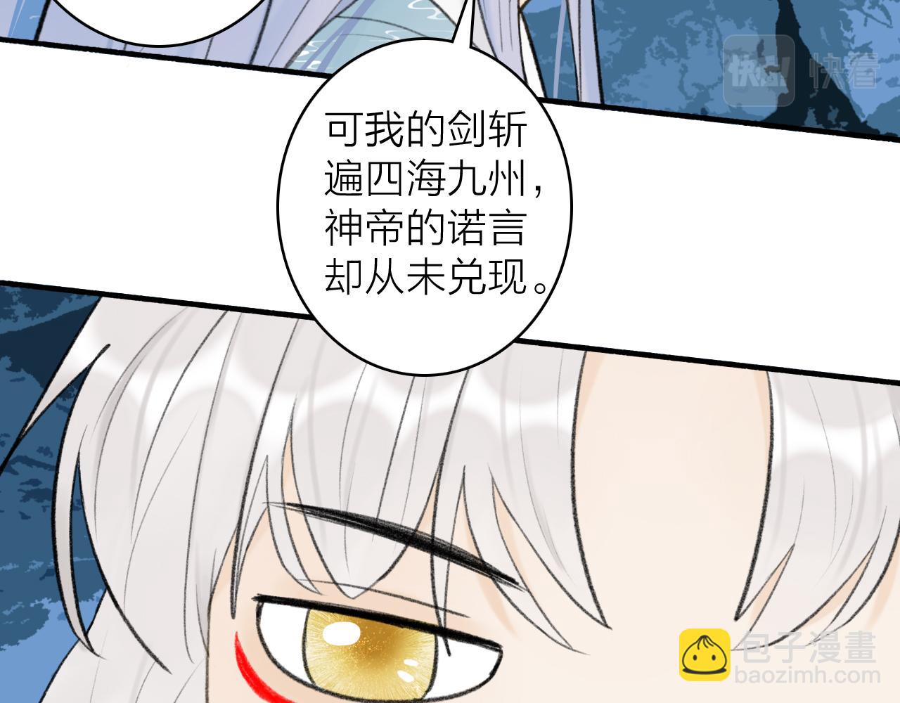 第43话 他动心了(1/2)-第44话