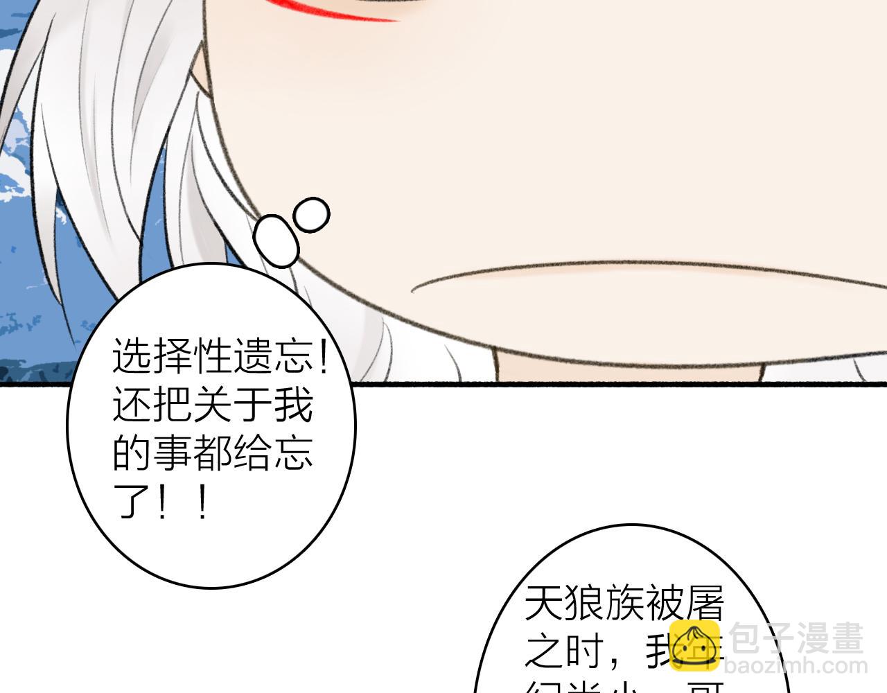 第43话 他动心了(1/2)-第44话