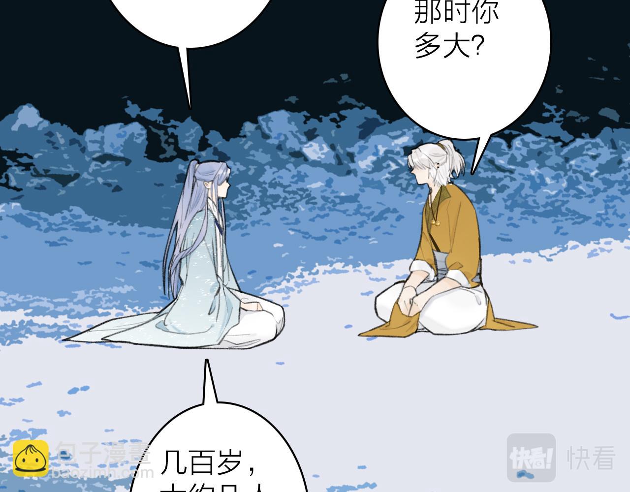 第43话 他动心了(1/2)-第44话