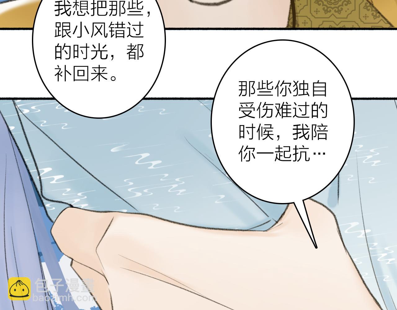第43话 他动心了(1/2)-第44话