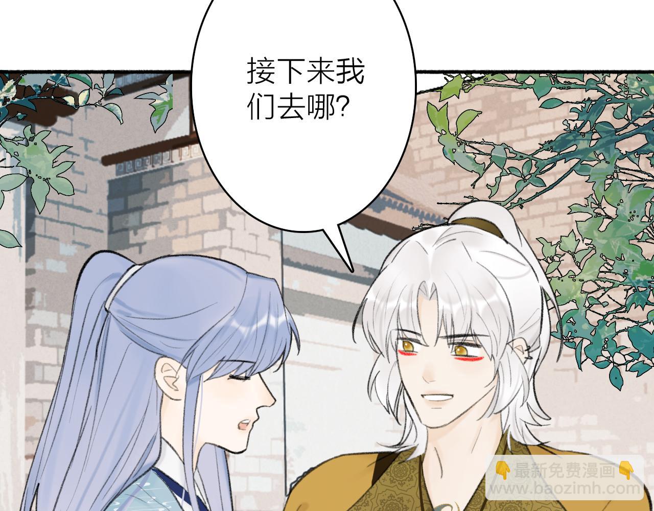 第45话 心乱如麻(1/2)-第46话