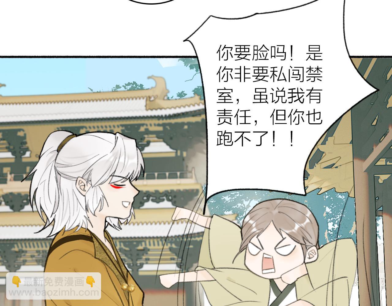 第45话 心乱如麻(1/2)-第46话