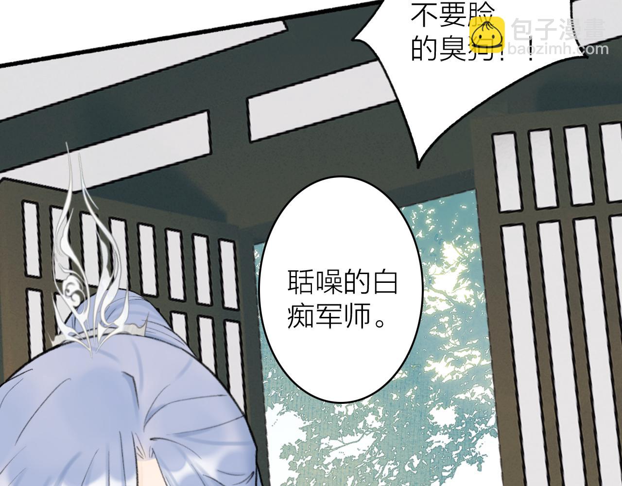 第45话 心乱如麻(1/2)-第46话