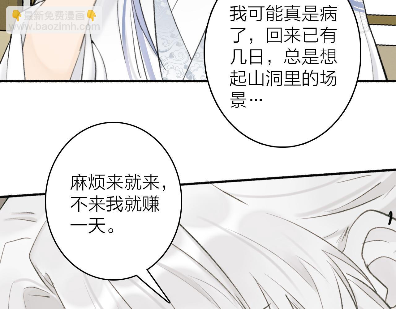 第45话 心乱如麻(1/2)-第46话