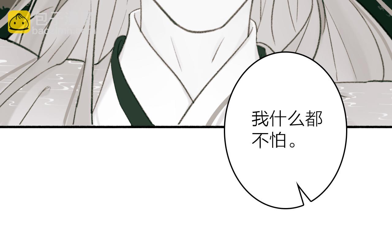 第45话 心乱如麻(1/2)-第46话