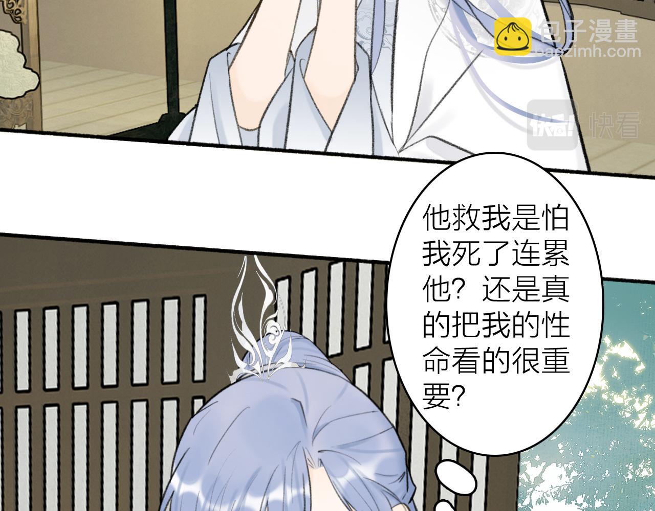 第45话 心乱如麻(1/2)-第46话