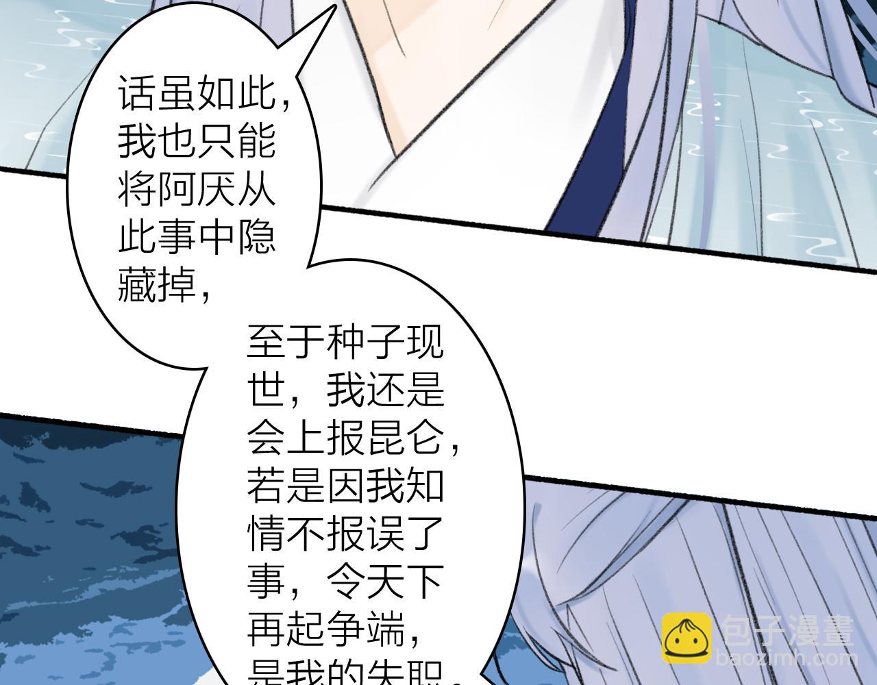 第45话 心乱如麻(1/2)-第46话