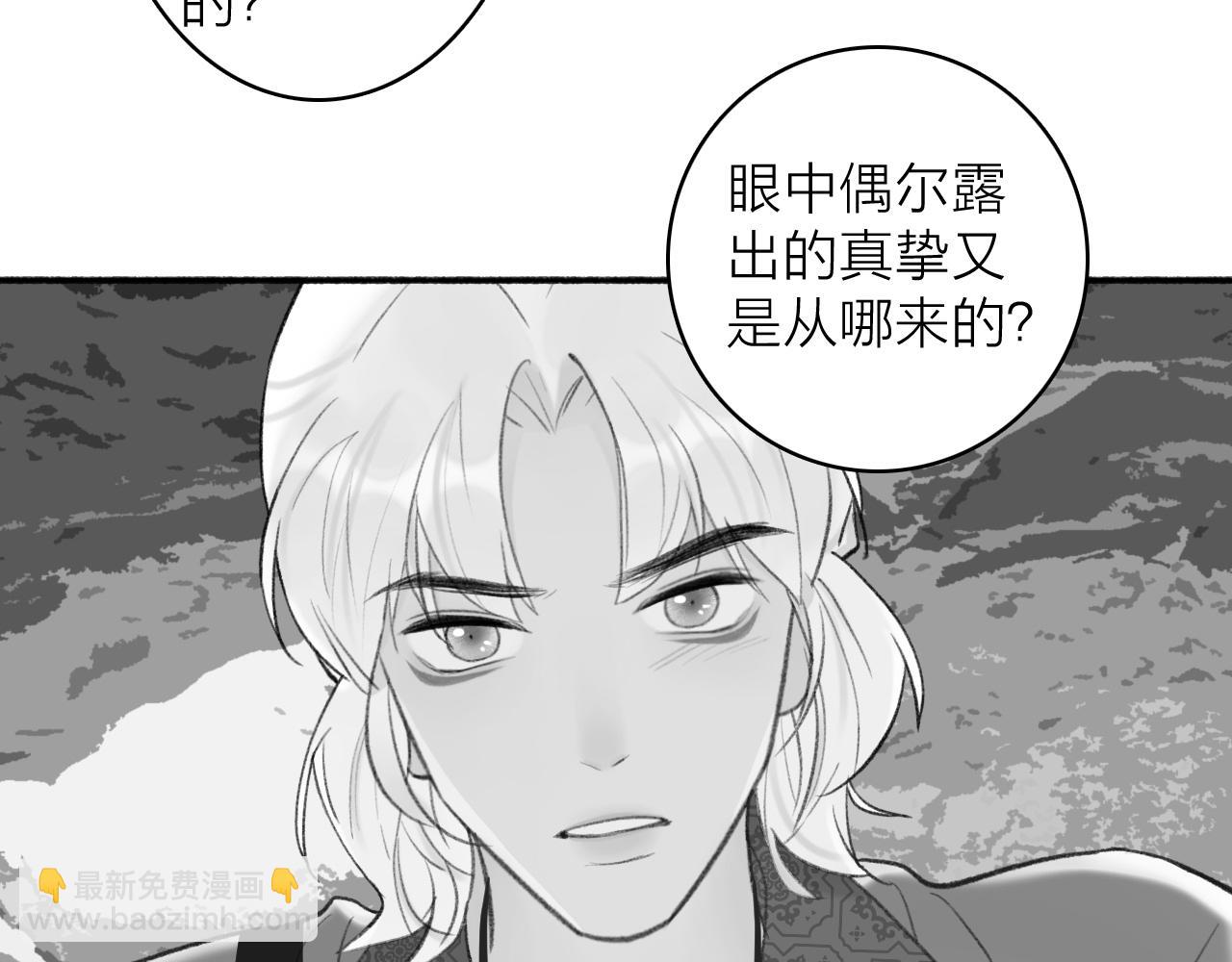 第45话 心乱如麻(1/2)-第46话