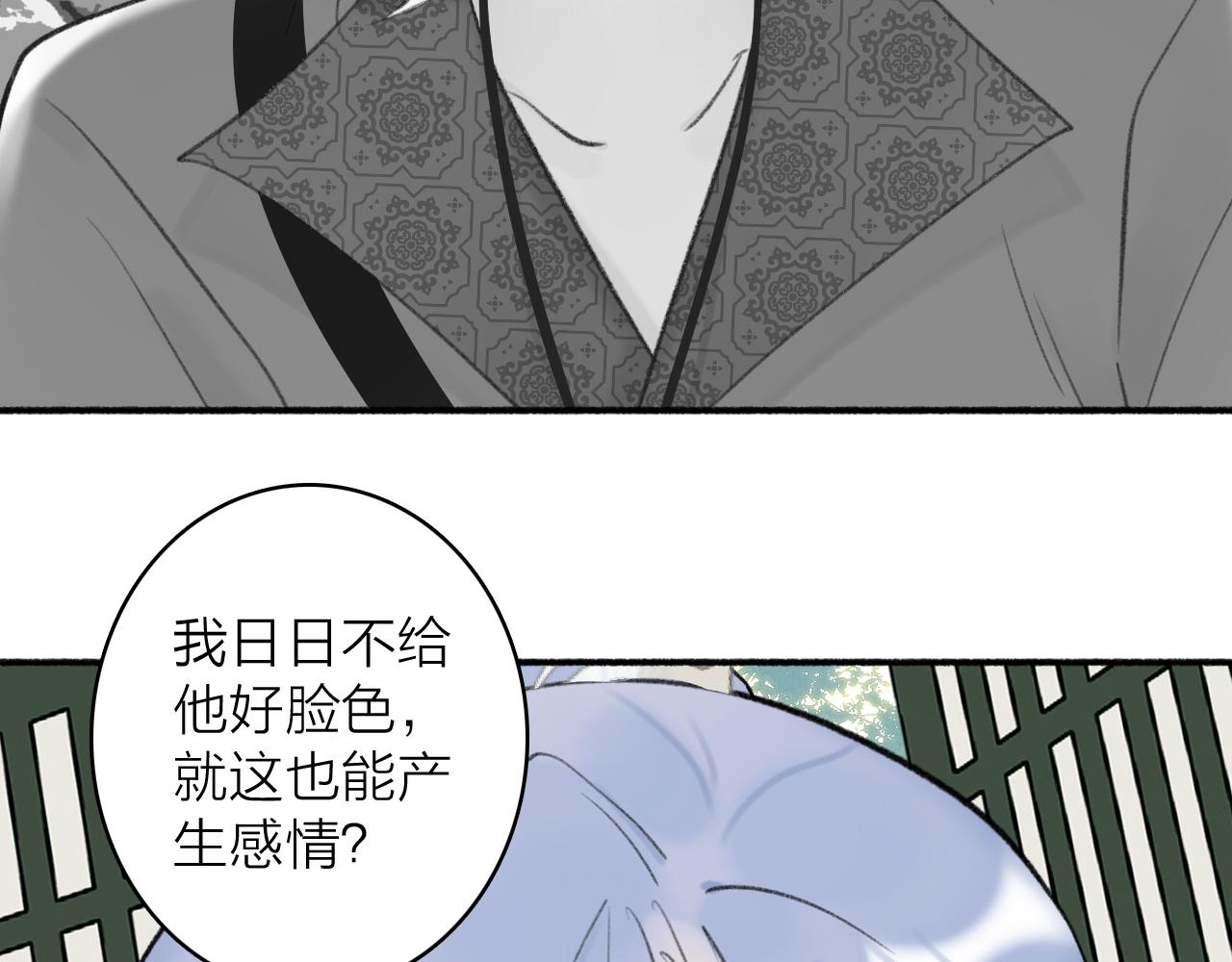 第45话 心乱如麻(1/2)-第46话