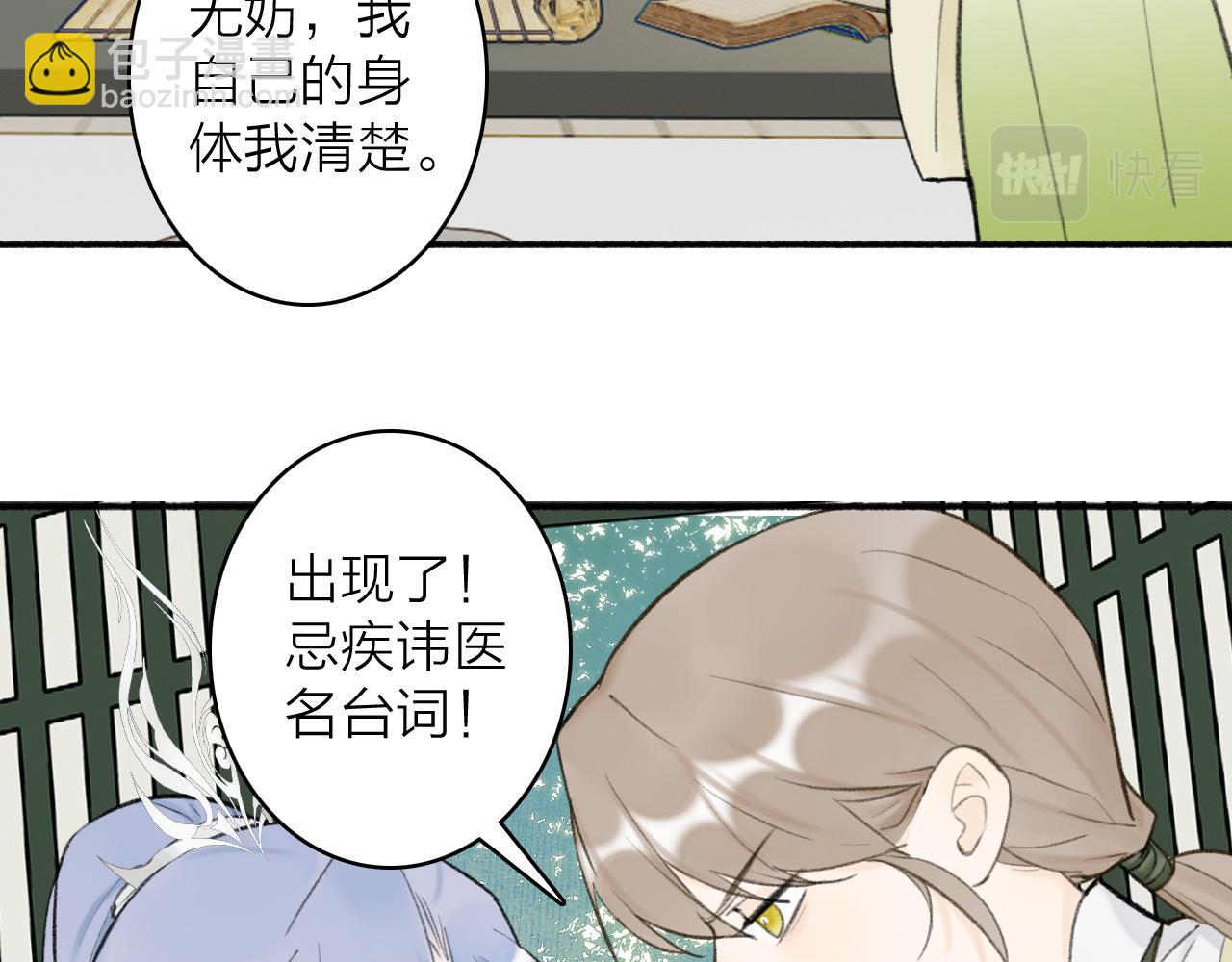 第45话 心乱如麻(1/2)-第46话