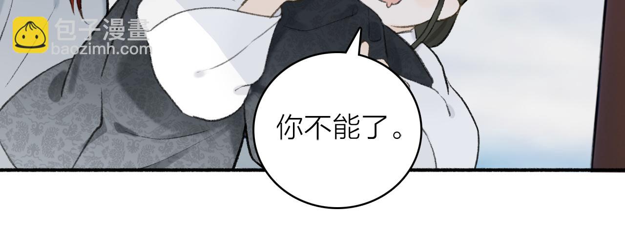 第47话 心酸酸(1/2)-第48话