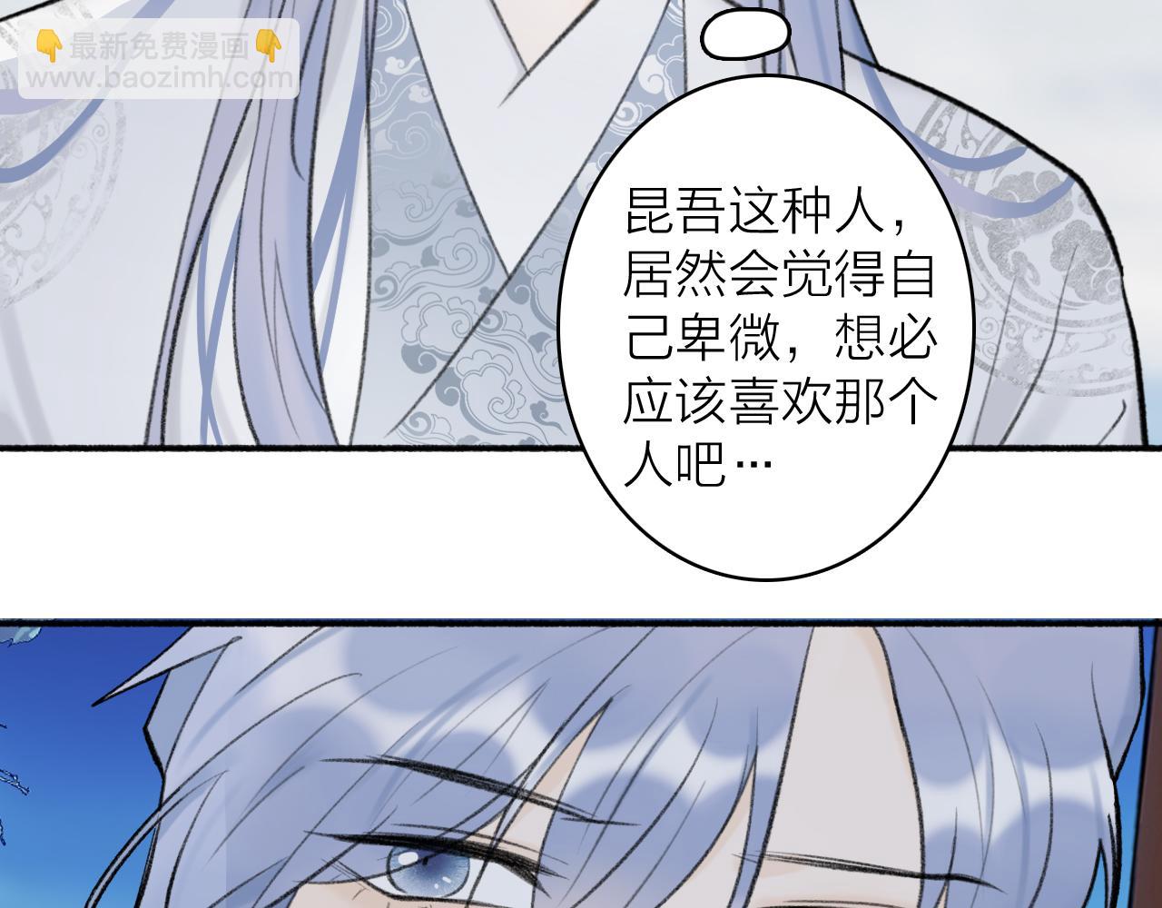 第47话 心酸酸(1/2)-第48话