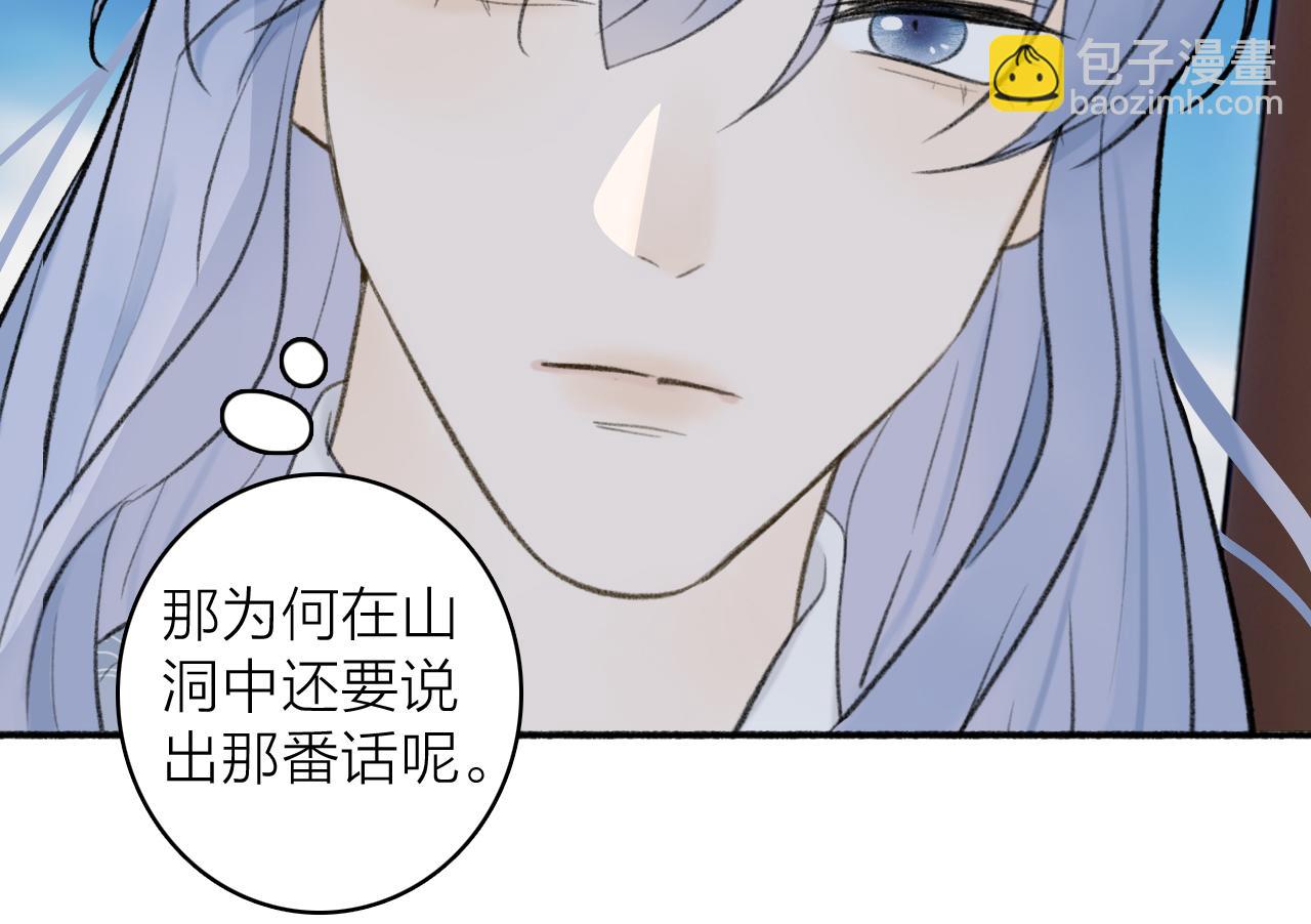 第47话 心酸酸(1/2)-第48话