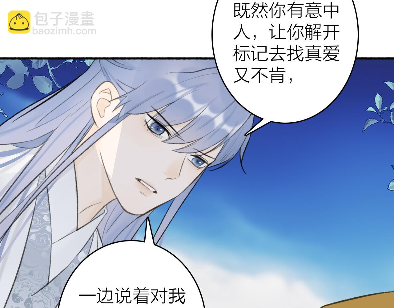 第47话 心酸酸(1/2)-第48话