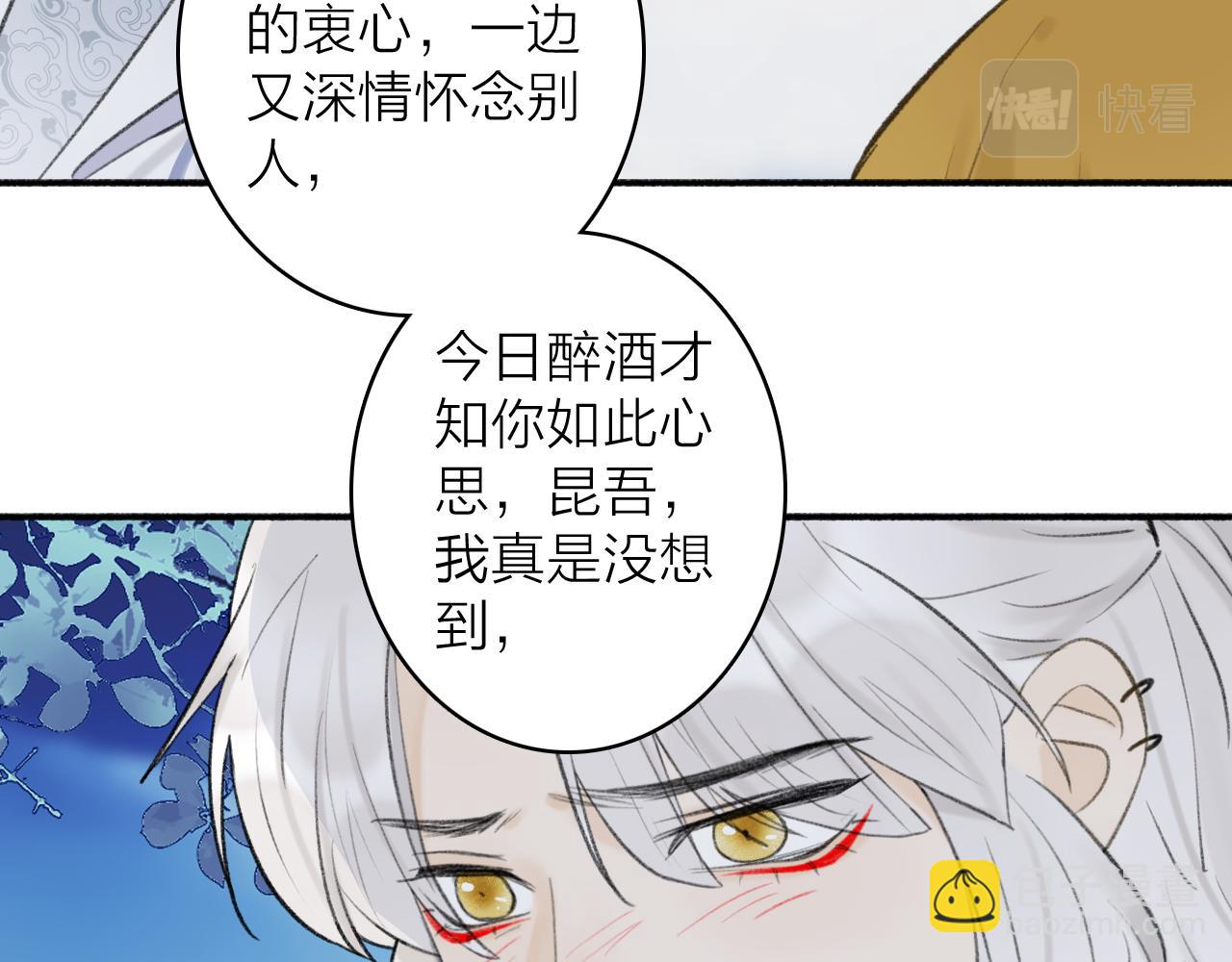 第47话 心酸酸(1/2)-第48话