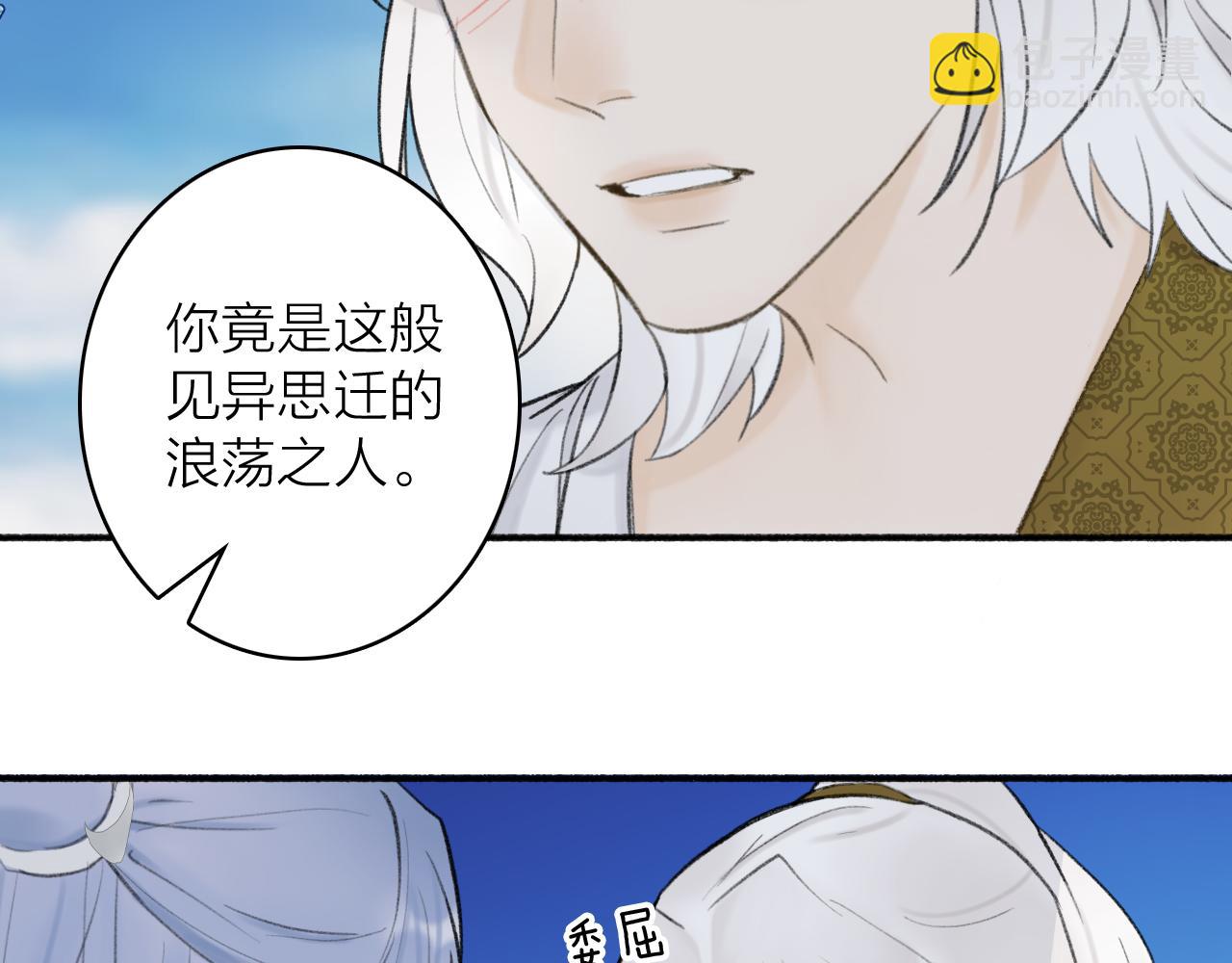 第47话 心酸酸(1/2)-第48话