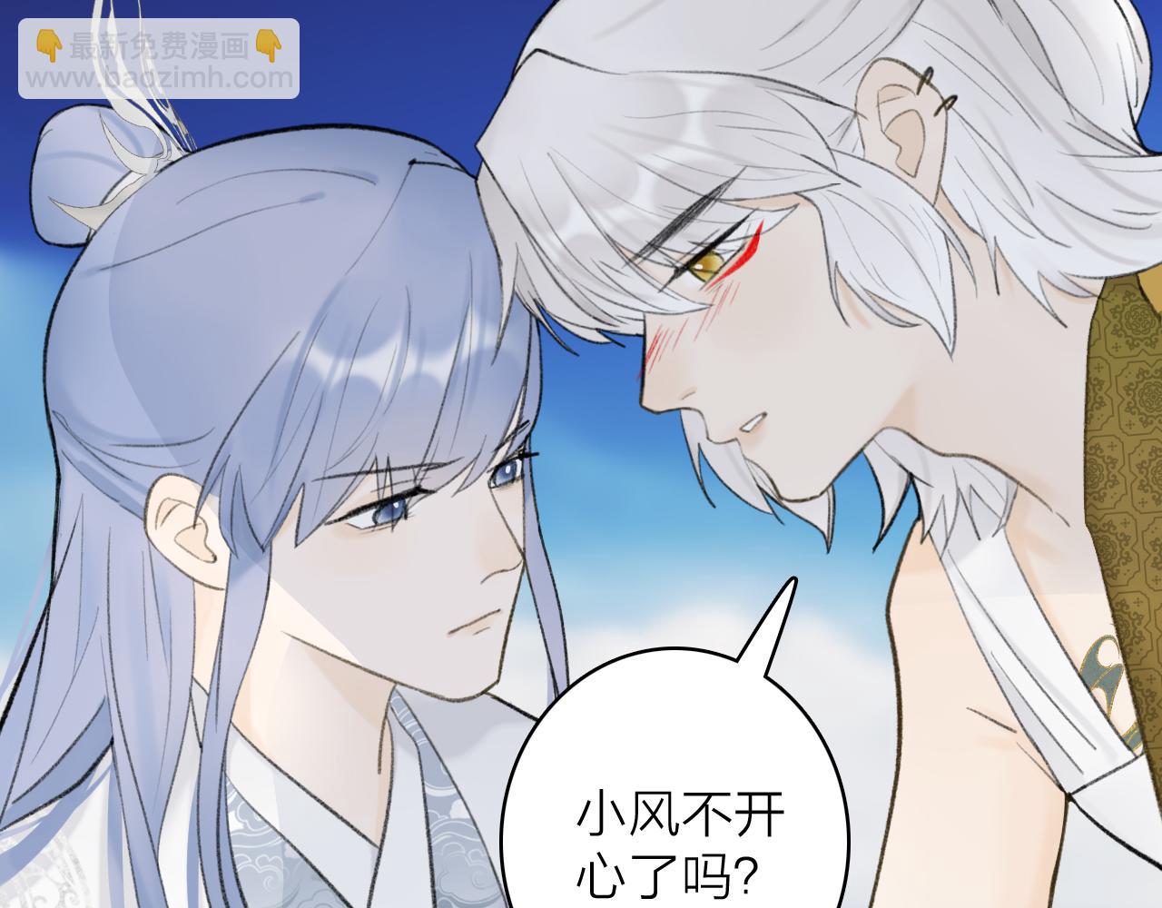 第47话 心酸酸(1/2)-第48话
