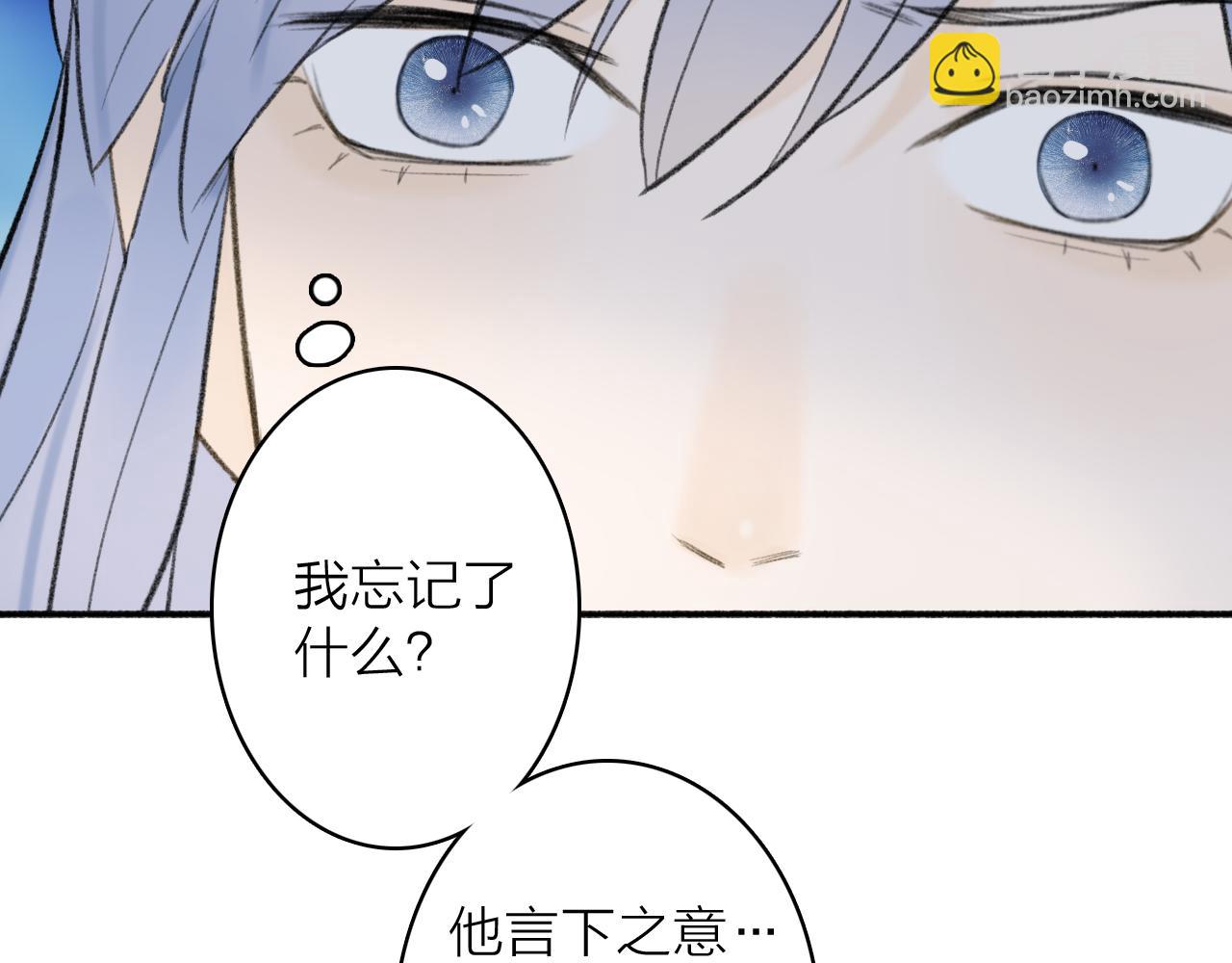 第47话 心酸酸(1/2)-第48话