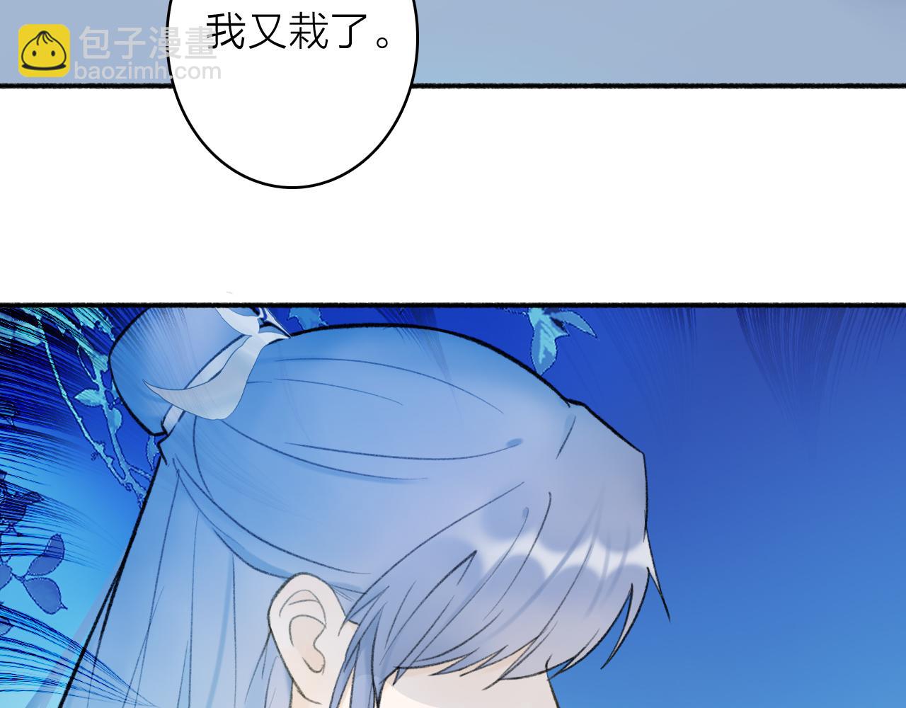 第47话 心酸酸(1/2)-第48话