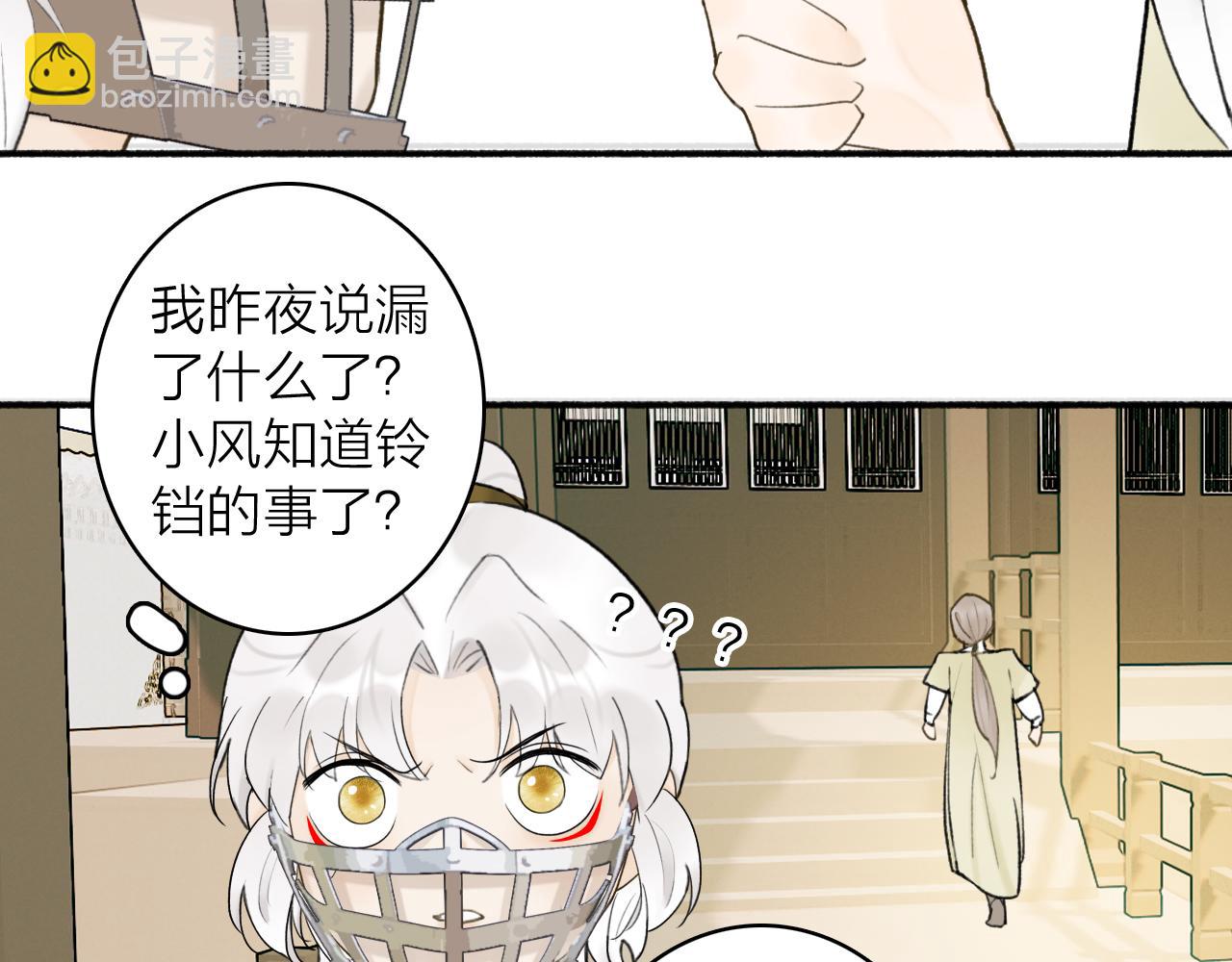 第49话 打破约定(1/2)-第50话