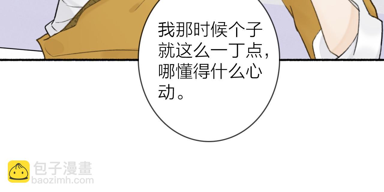 第51话 你是我心中的光(1/2)-第52话