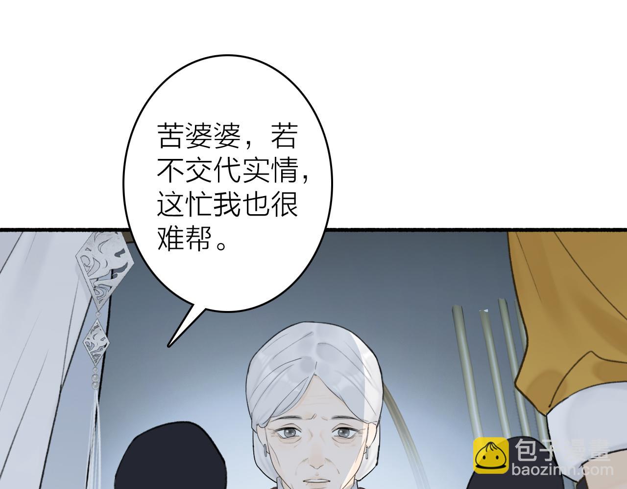 第55话 飞升菩萨(1/2)-第56话