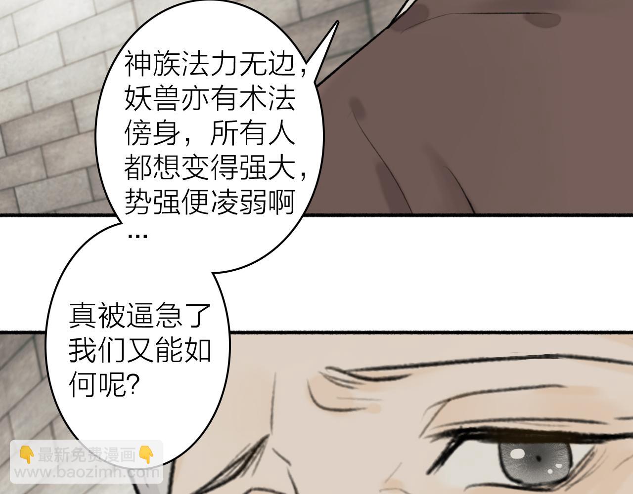 第55话 飞升菩萨(1/2)-第56话