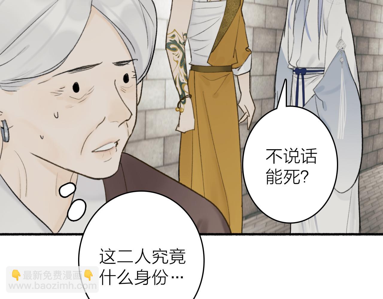 第55话 飞升菩萨(1/2)-第56话
