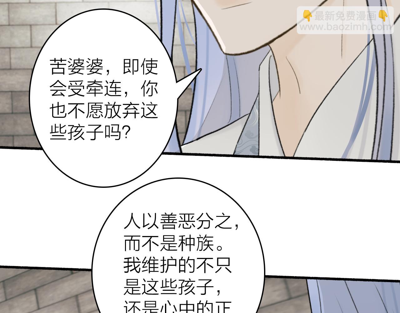 第55话 飞升菩萨(1/2)-第56话
