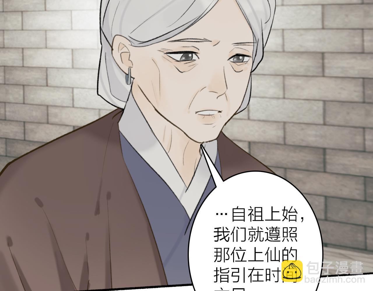第55话 飞升菩萨(1/2)-第56话