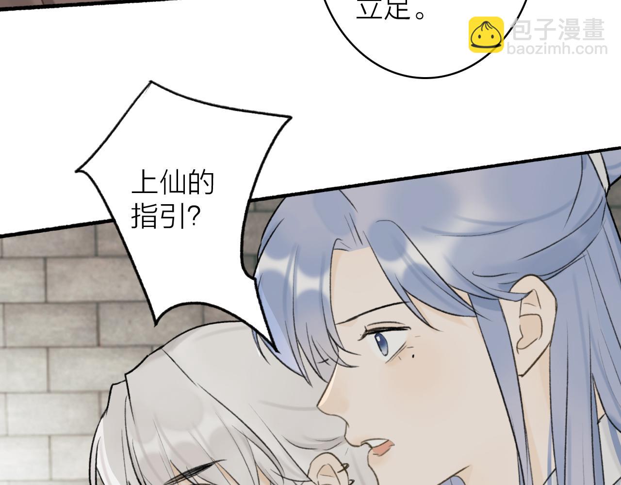 第55话 飞升菩萨(1/2)-第56话