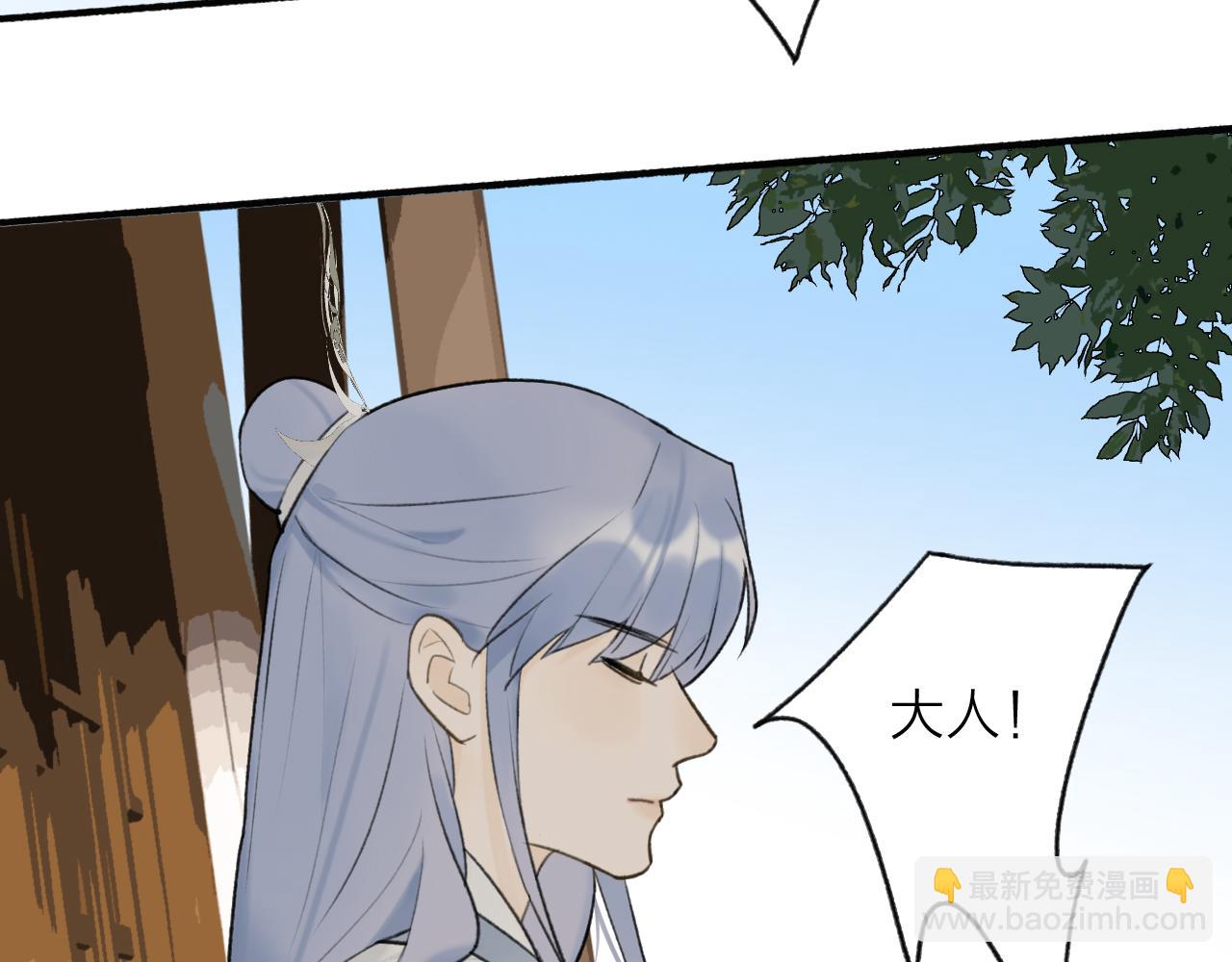 第57话 监察使的秘密(1/2)-第58话