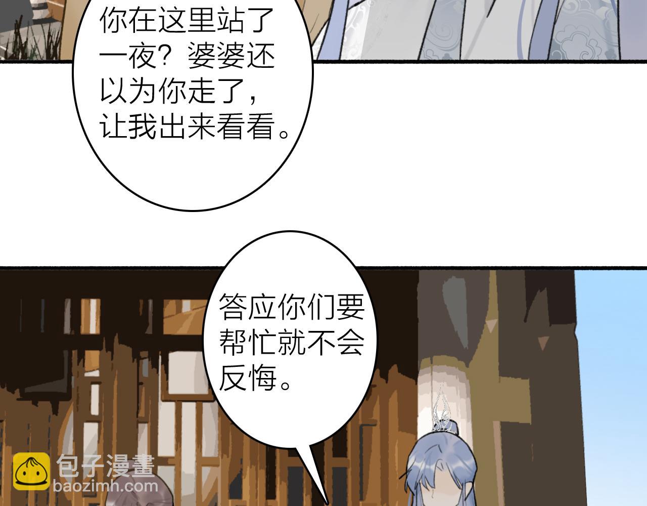 第57话 监察使的秘密(1/2)-第58话