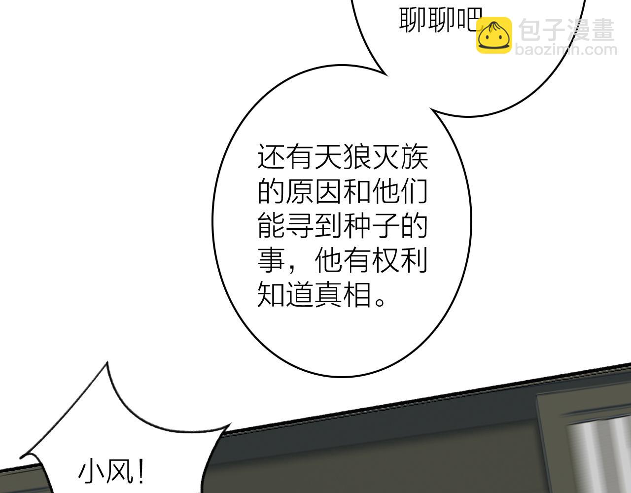 第57话 监察使的秘密(1/2)-第58话