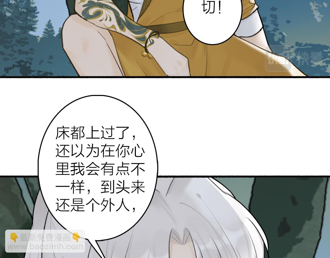 第57话 监察使的秘密(1/2)-第58话