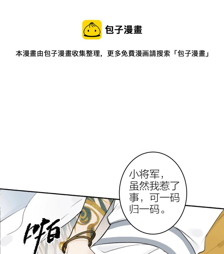 第5话  无解的标记(1/2)-第6话