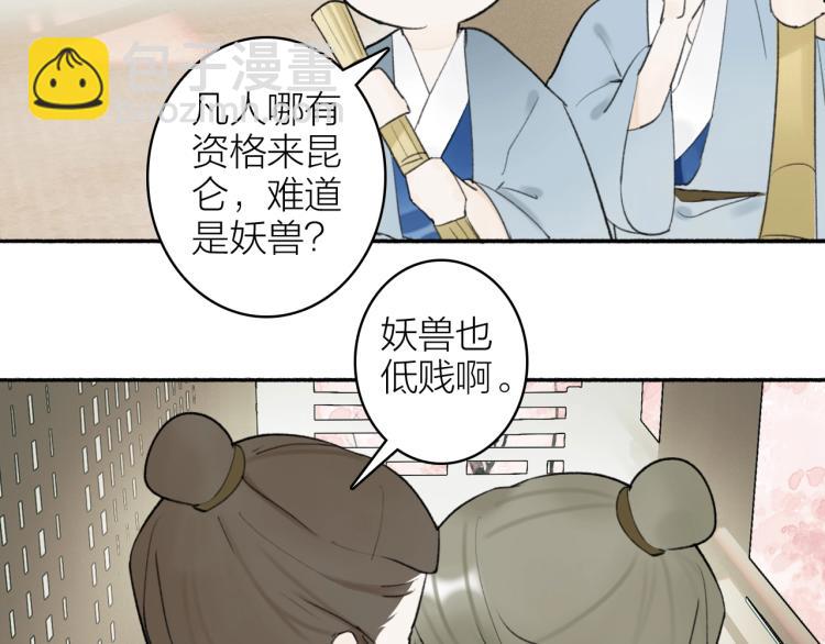 第5话  无解的标记(1/2)-第6话
