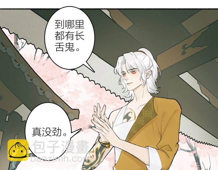 第5话  无解的标记(1/2)-第6话
