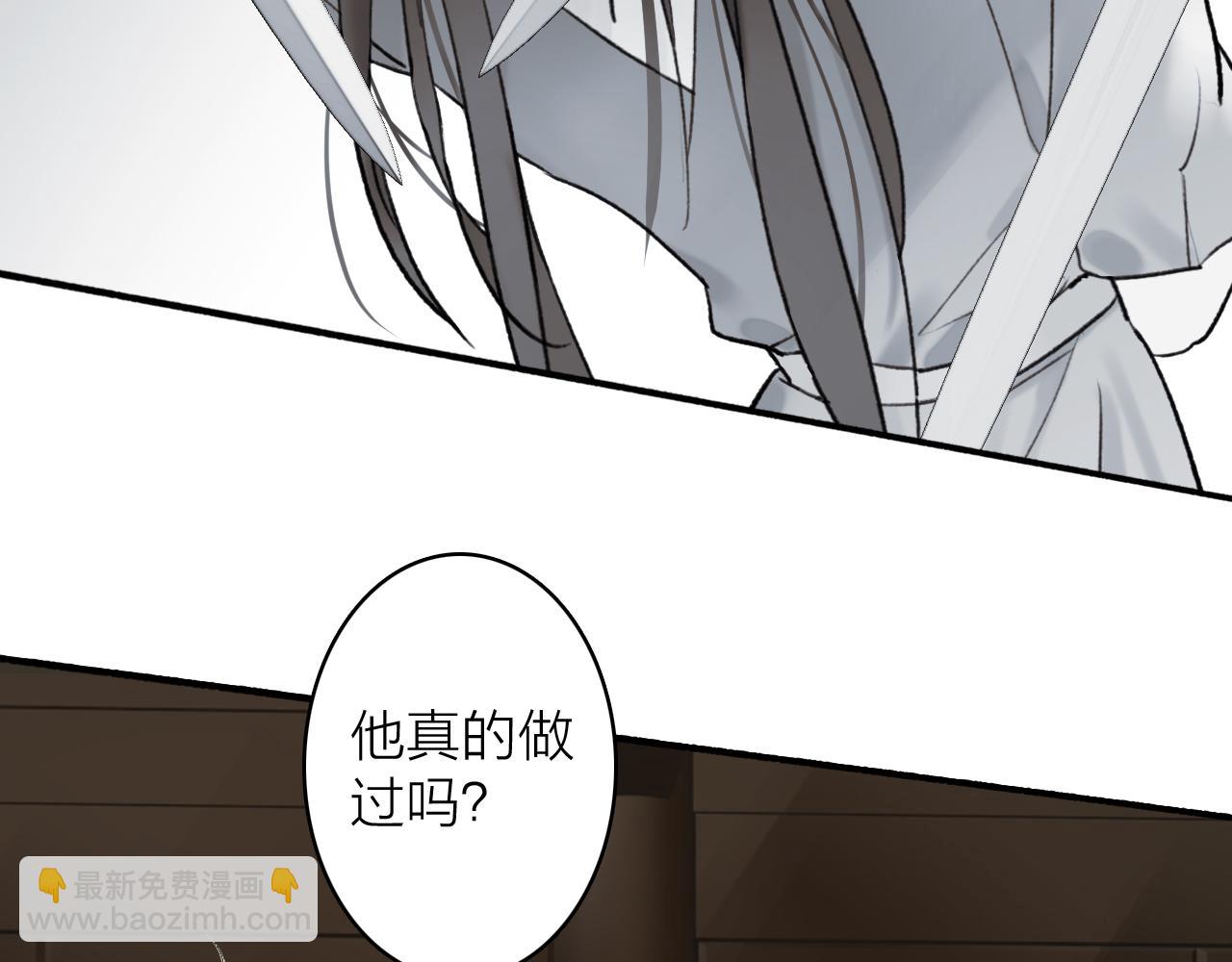 第59话 得知真相(1/2)-第60话