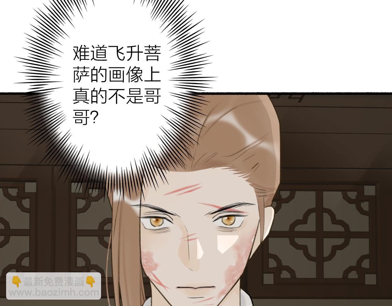 第59话 得知真相(1/2)-第60话