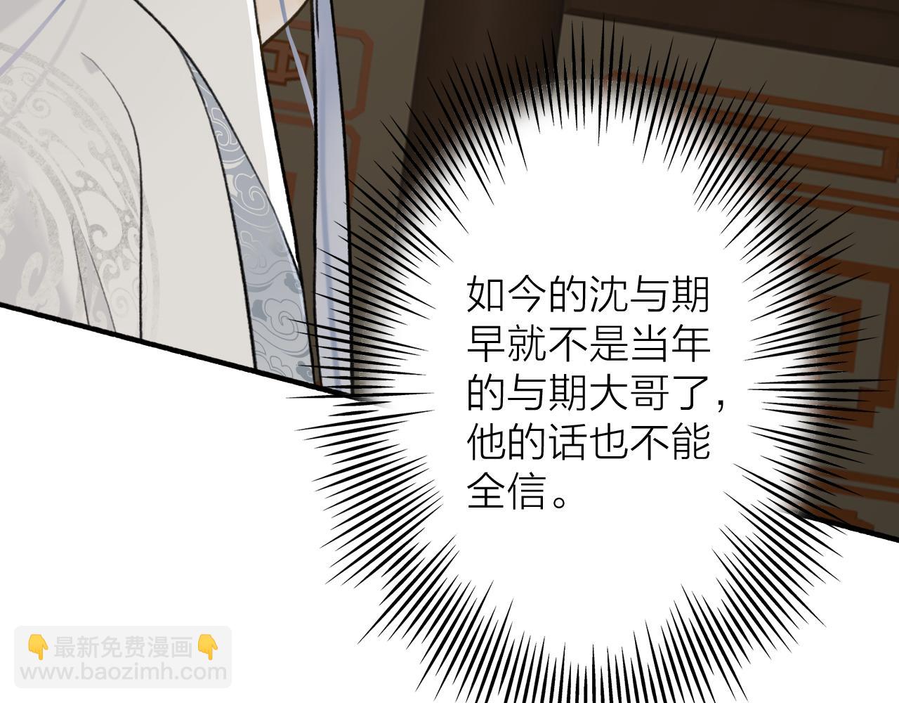 第59话 得知真相(1/2)-第60话