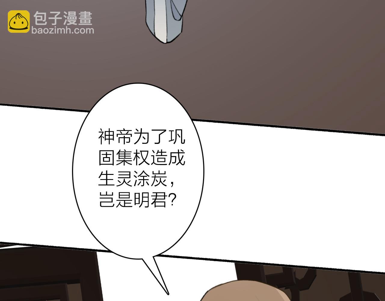 第59话 得知真相(1/2)-第60话